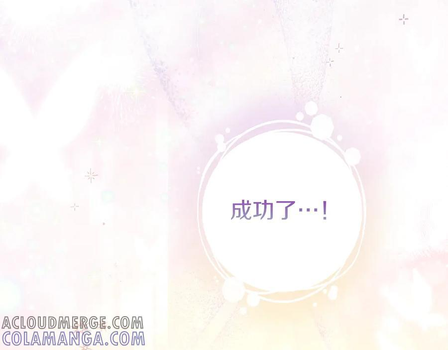 第36话 冲动之下 第141页