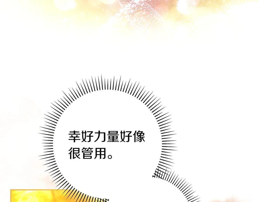 第36话 冲动之下 第144页
