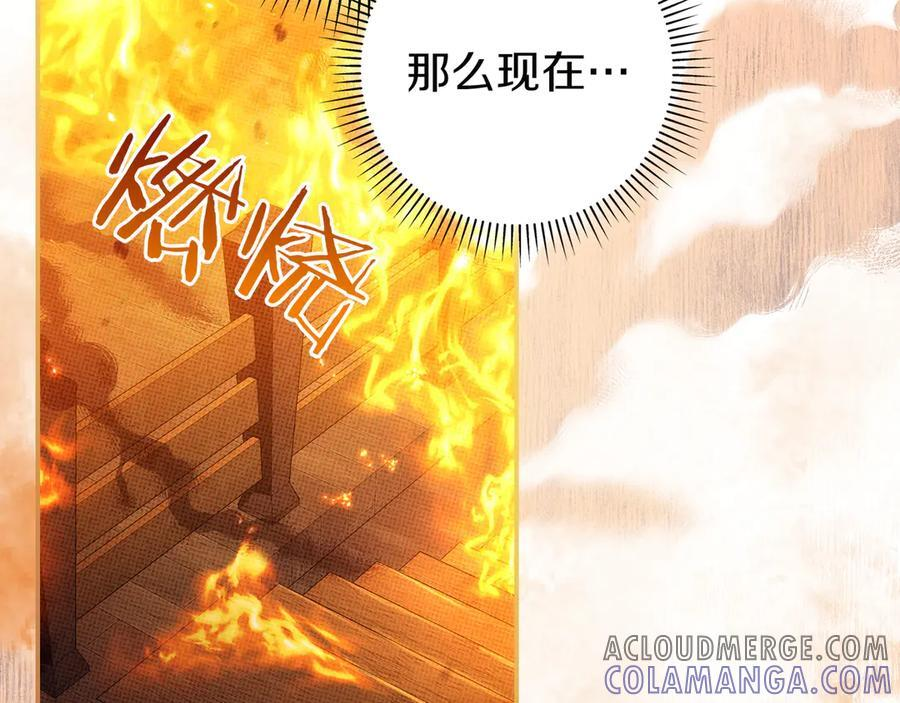 第36话 冲动之下 第145页