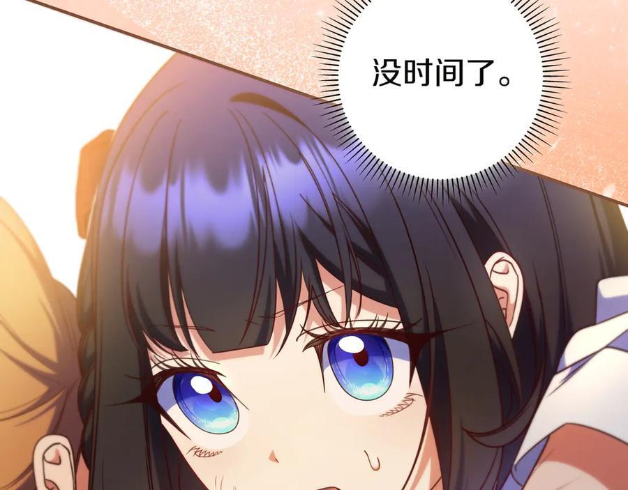 第36话 冲动之下 第151页