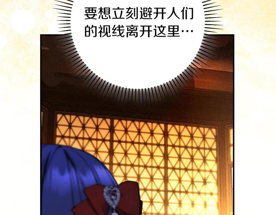 第36话 冲动之下 第154页