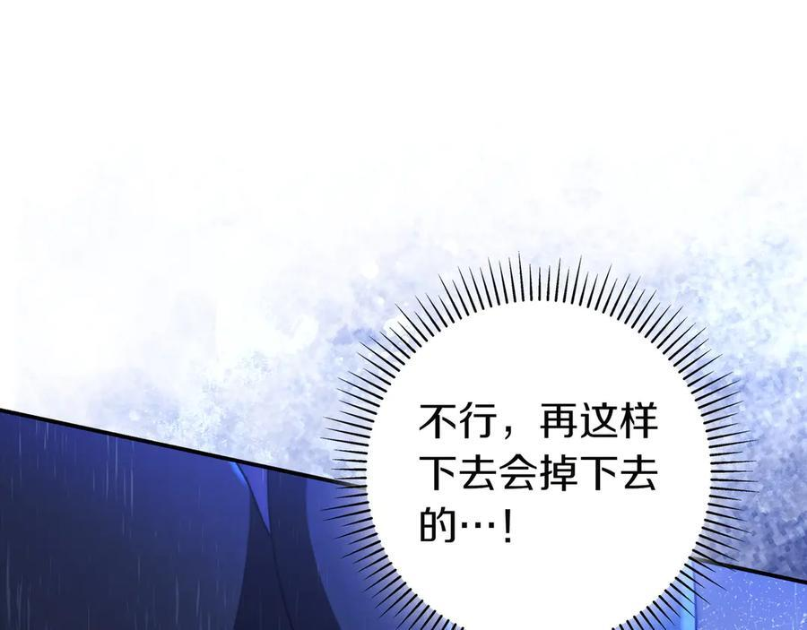 第36话 冲动之下 第172页