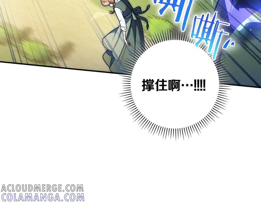第36话 冲动之下 第177页