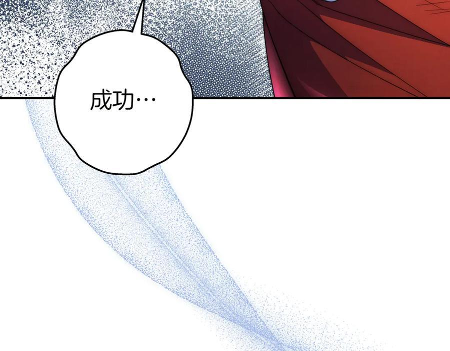 第36话 冲动之下 第198页