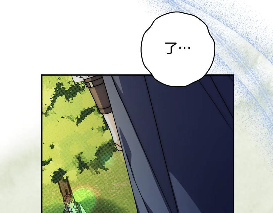 第36话 冲动之下 第199页