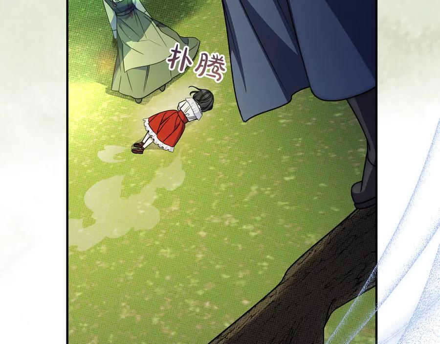 第36话 冲动之下 第200页