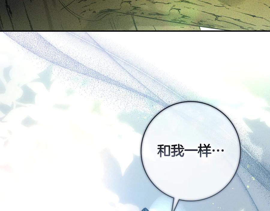 第36话 冲动之下 第203页
