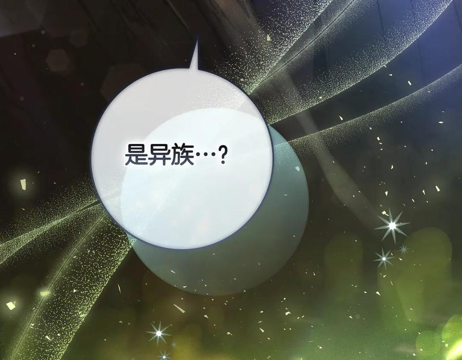 第36话 冲动之下 第206页