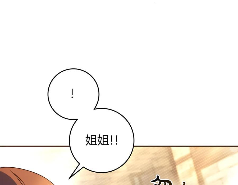 第37话 心照不宣 第8页