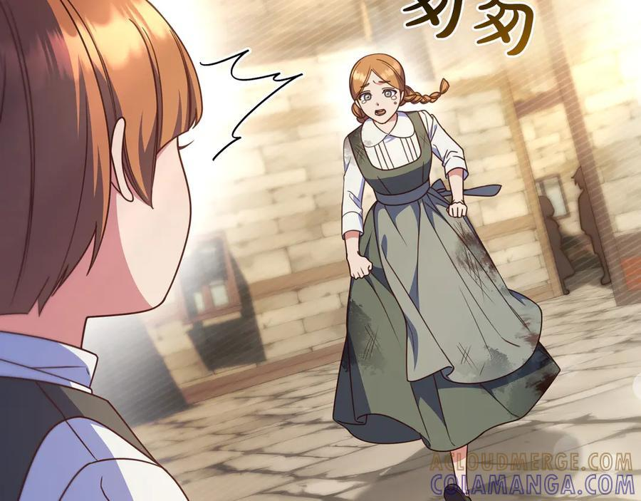第37话 心照不宣 第9页