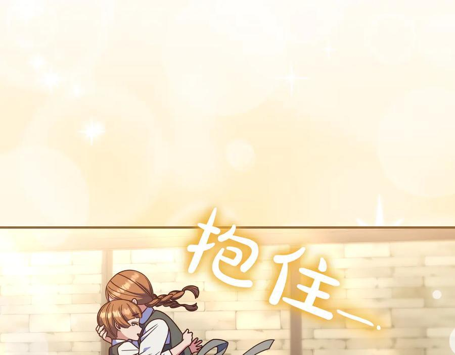 第37话 心照不宣 第11页