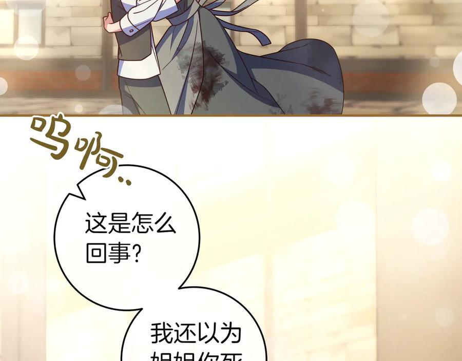 第37话 心照不宣 第12页