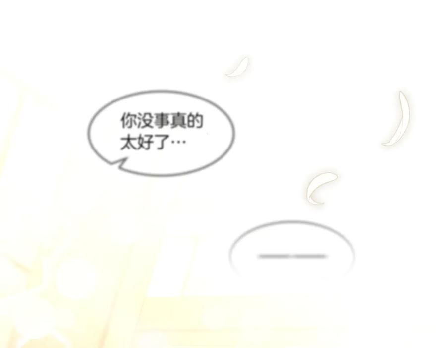第37话 心照不宣 第15页