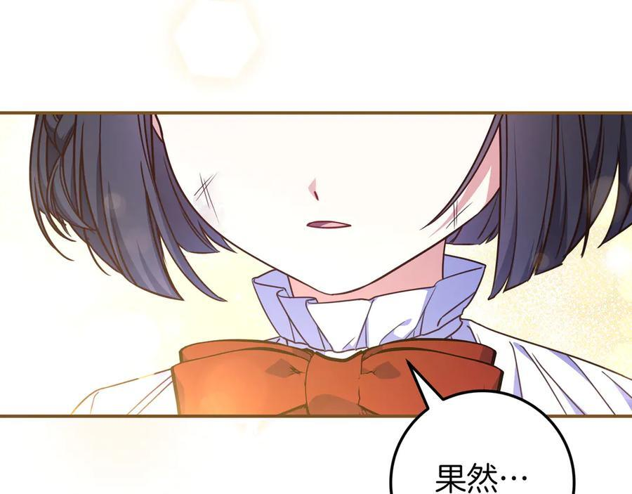 第37话 心照不宣 第23页
