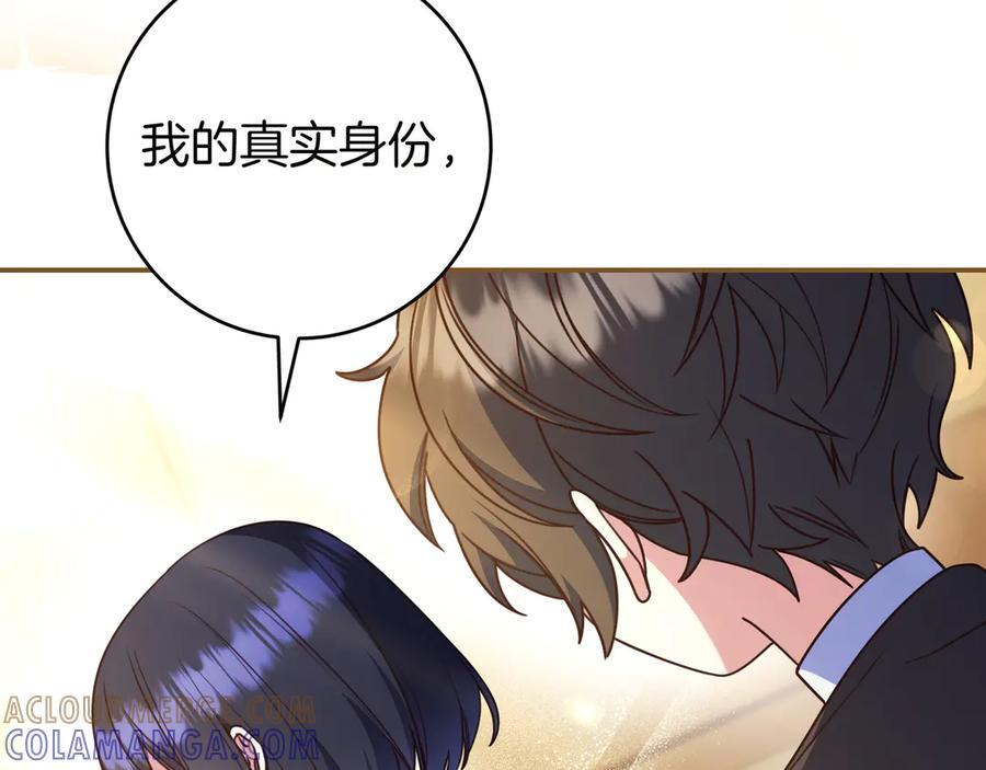 第37话 心照不宣 第25页