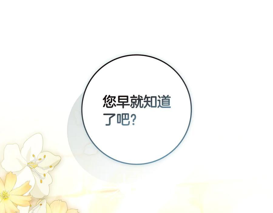 第37话 心照不宣 第27页