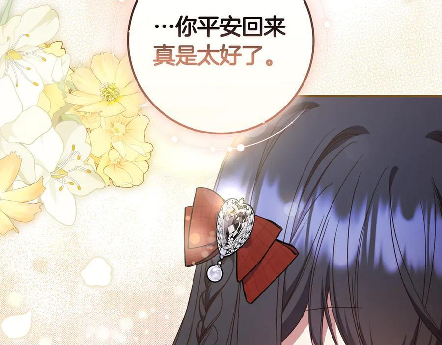 第37话 心照不宣 第31页
