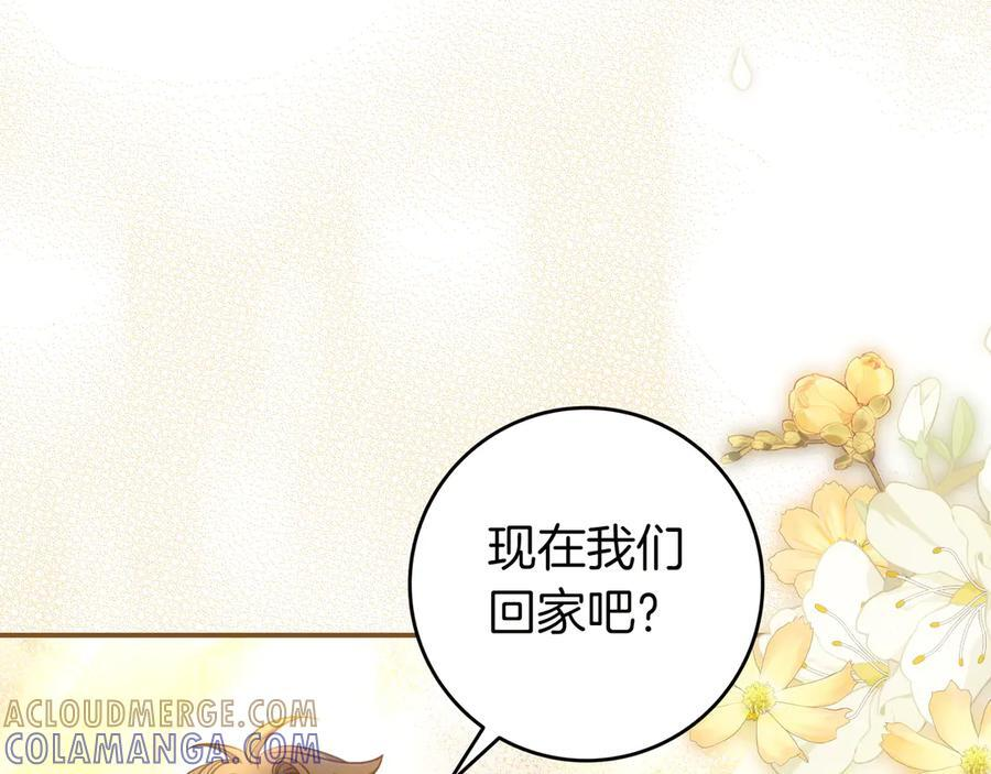 第37话 心照不宣 第33页