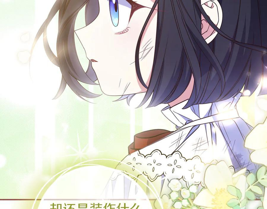 第37话 心照不宣 第39页