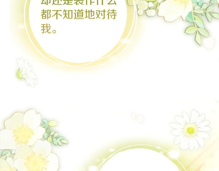 第37话 心照不宣 第40页
