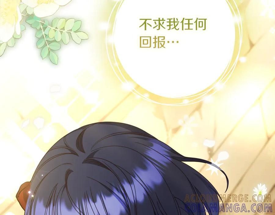 第37话 心照不宣 第41页