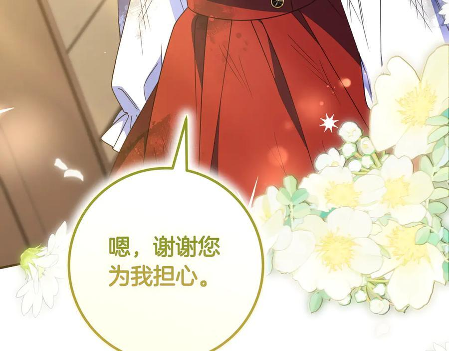第37话 心照不宣 第43页