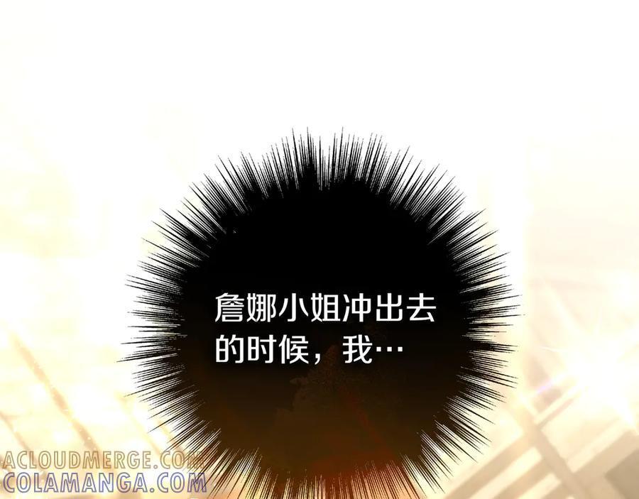 第37话 心照不宣 第49页