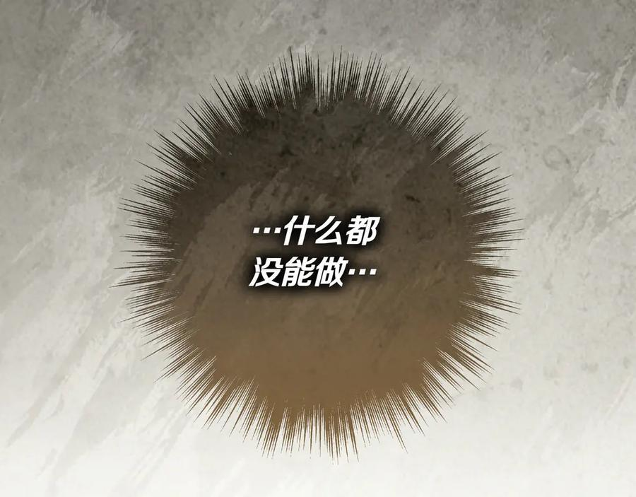 第37话 心照不宣 第52页
