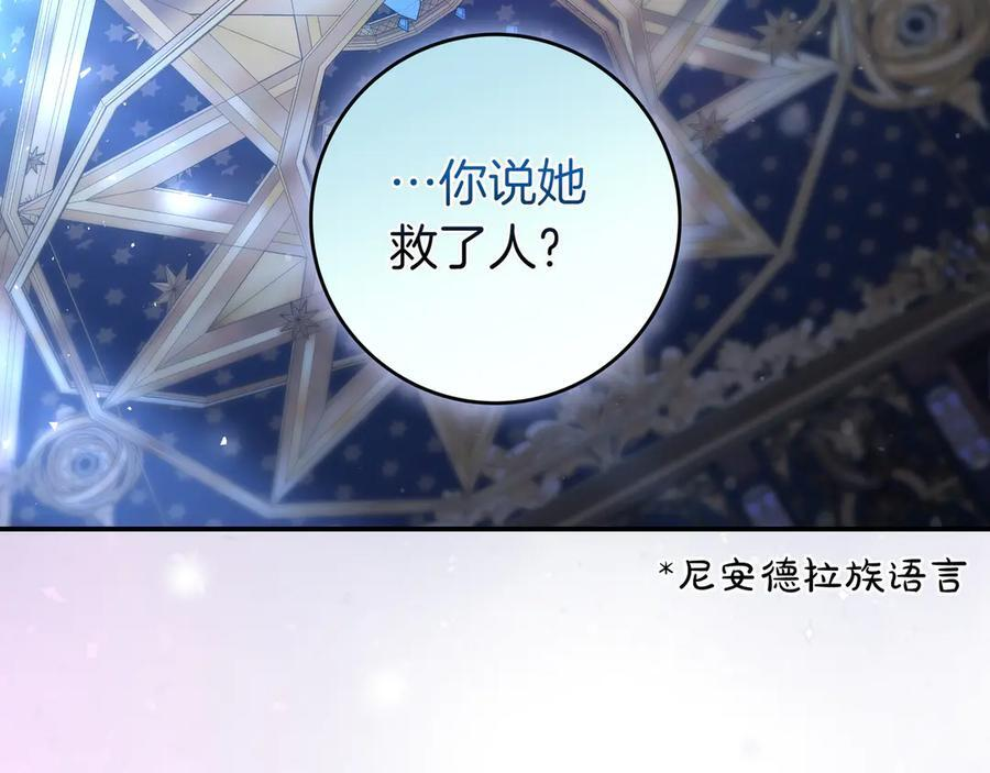 第37话 心照不宣 第56页