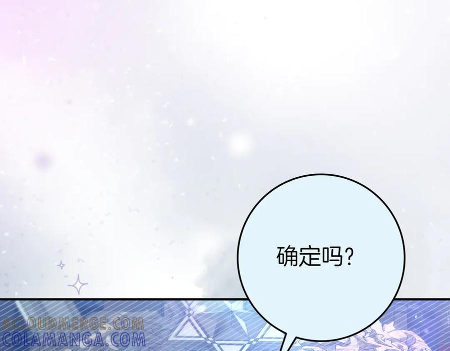 第37话 心照不宣 第57页