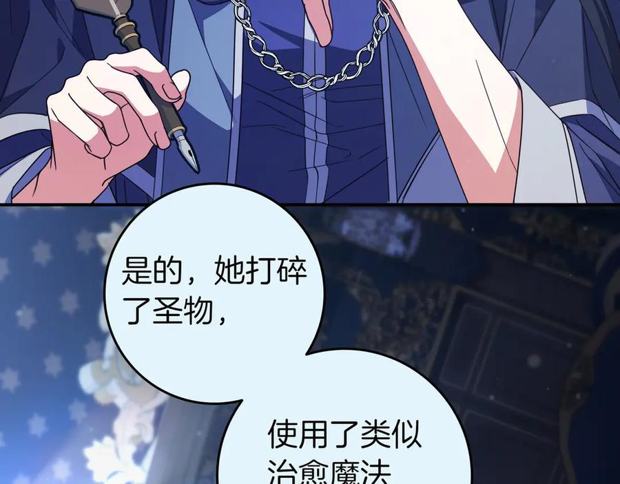 第37话 心照不宣 第59页