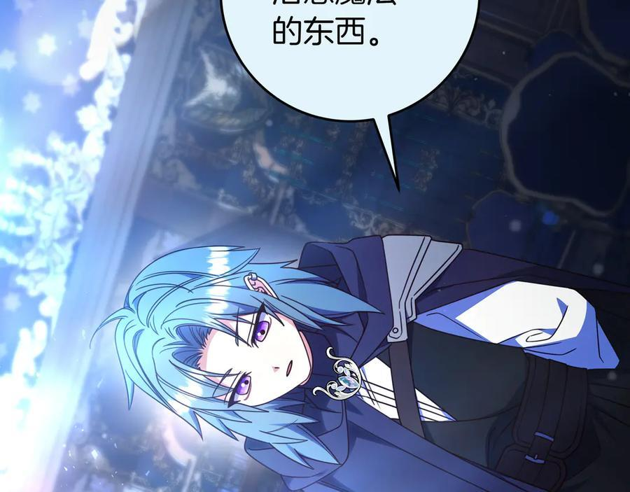 第37话 心照不宣 第60页