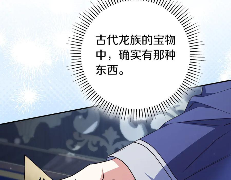 第37话 心照不宣 第64页