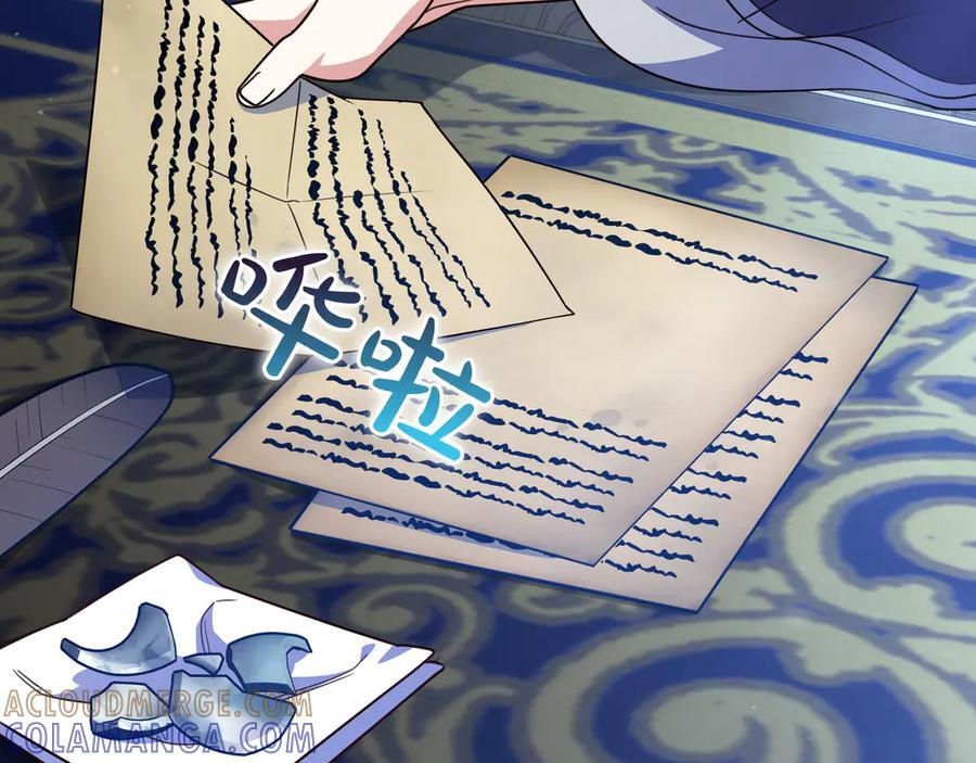 第37话 心照不宣 第65页