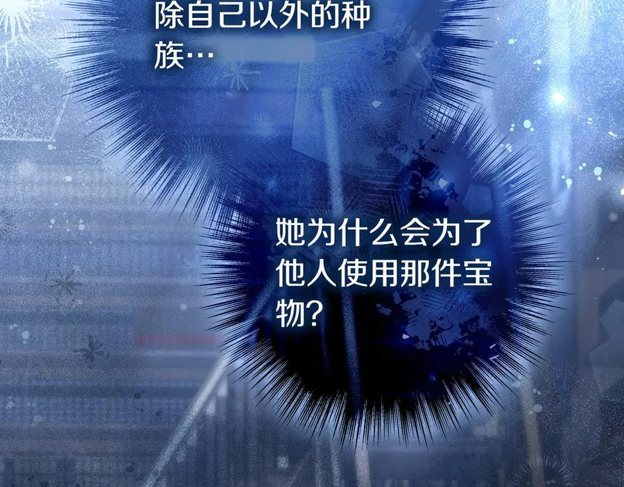 第37话 心照不宣 第67页