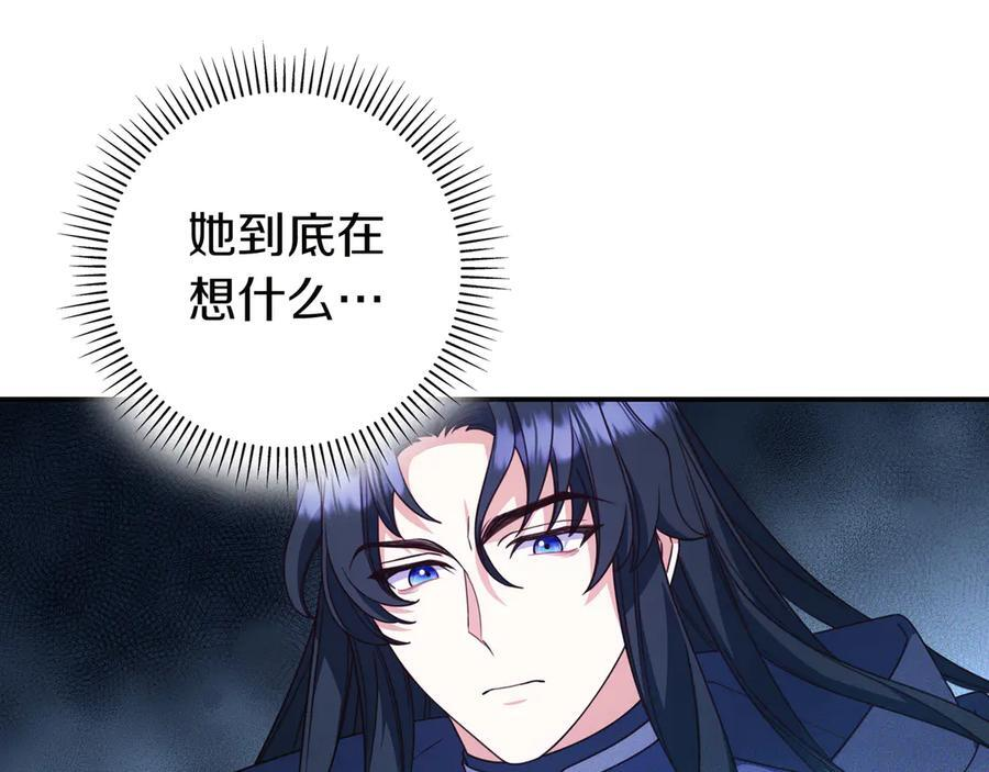 第37话 心照不宣 第71页