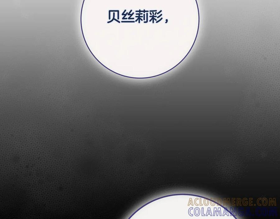 第37话 心照不宣 第73页