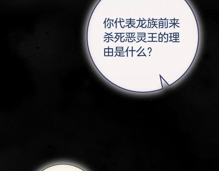 第37话 心照不宣 第74页