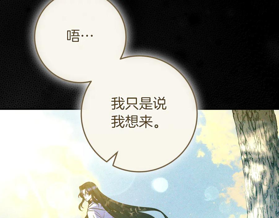 第37话 心照不宣 第75页
