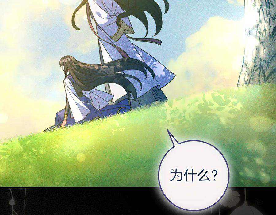 第37话 心照不宣 第76页