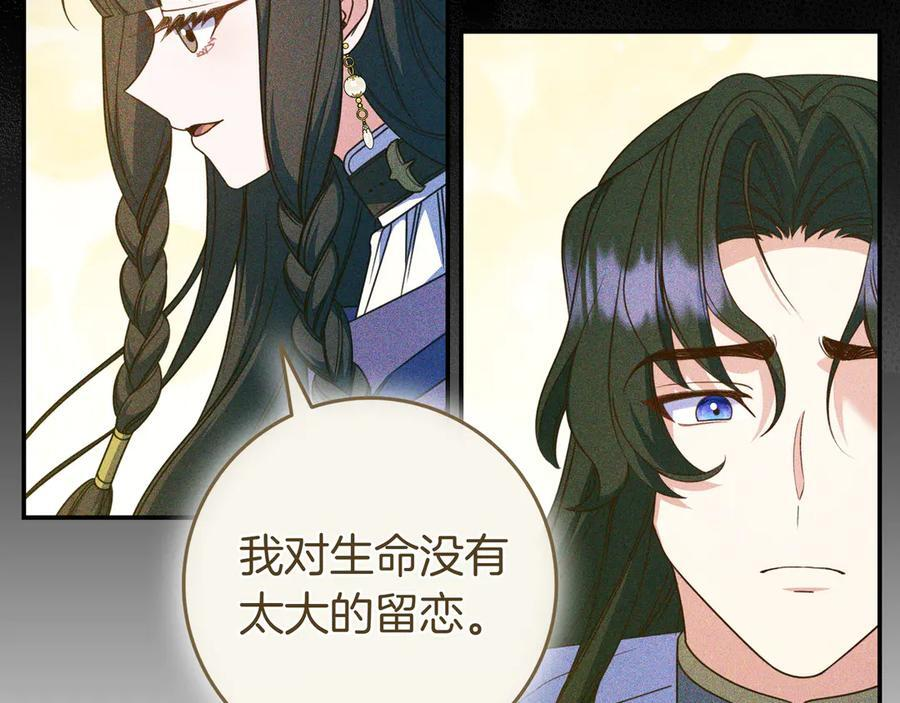第37话 心照不宣 第79页