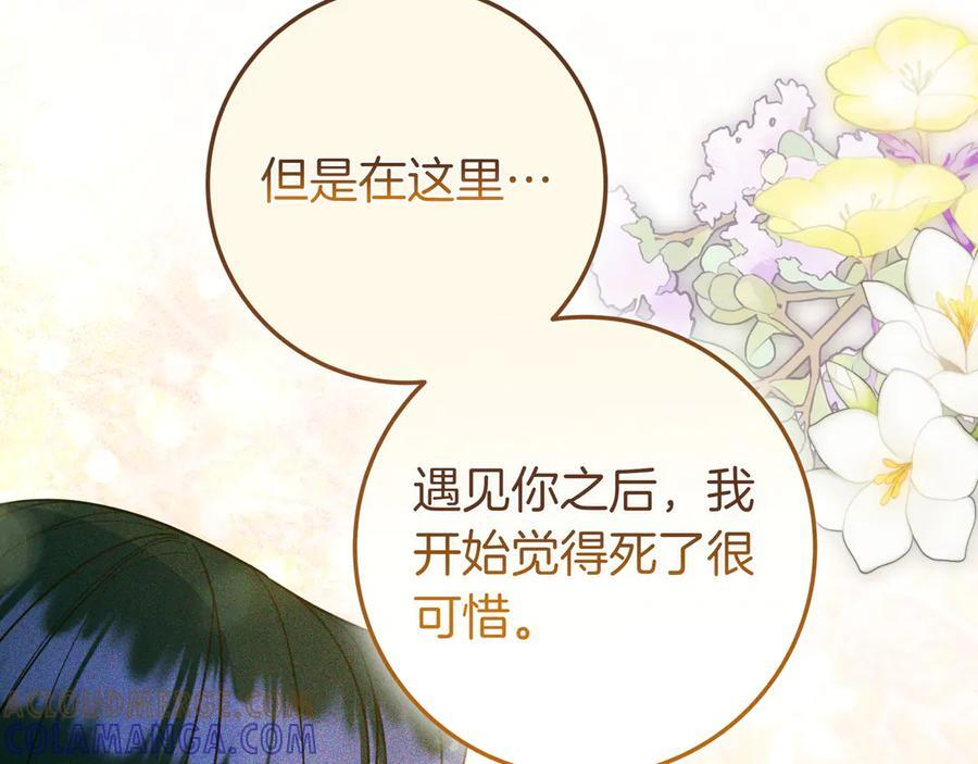 第37话 心照不宣 第81页