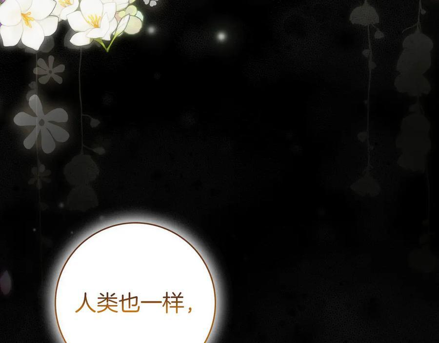 第37话 心照不宣 第84页