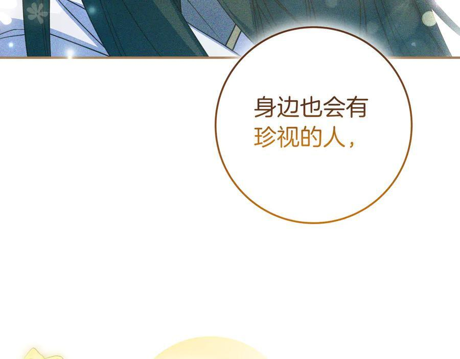 第37话 心照不宣 第86页