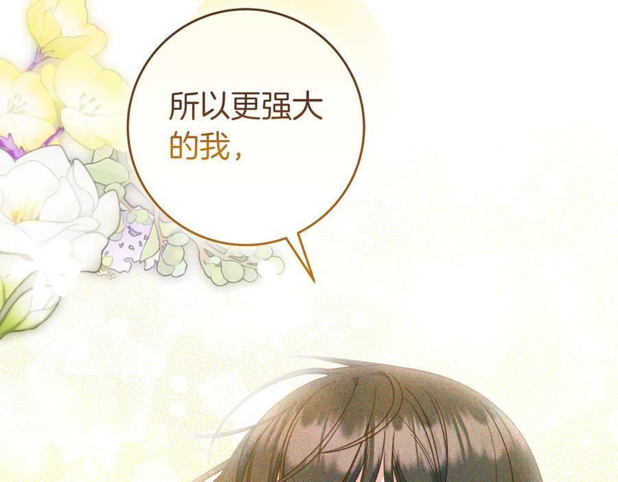 第37话 心照不宣 第87页