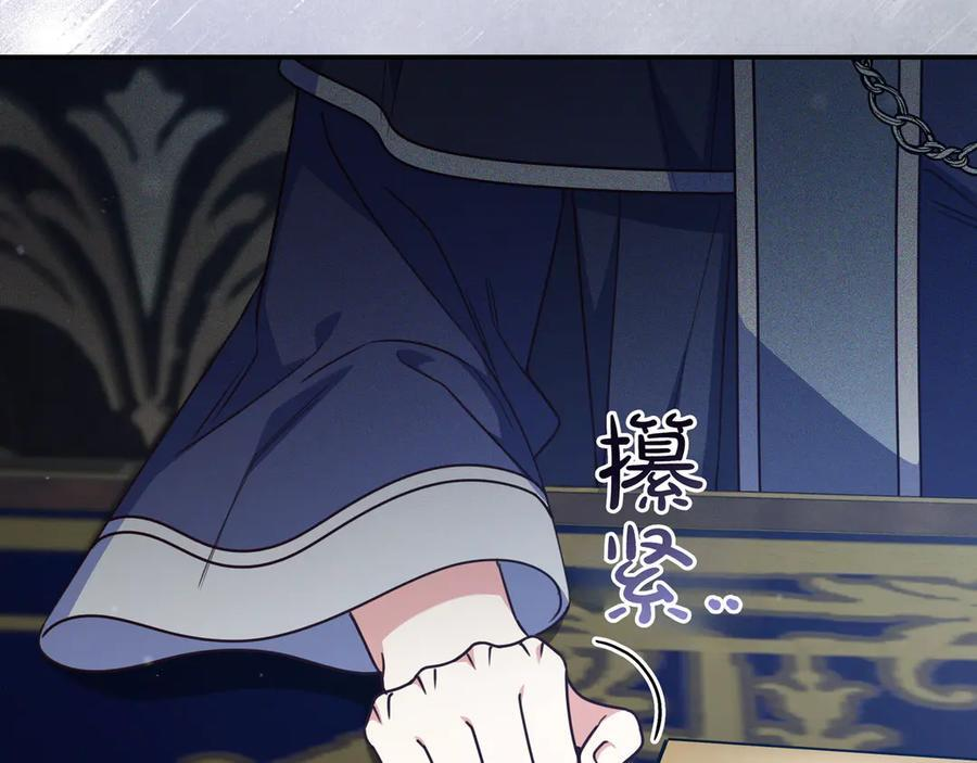 第37话 心照不宣 第92页