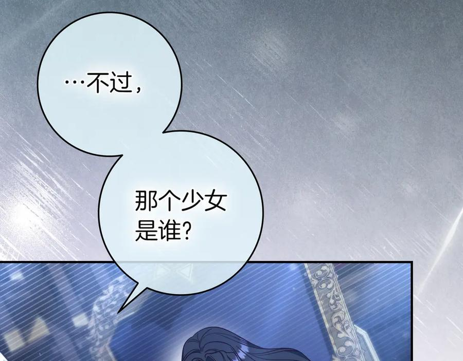 第37话 心照不宣 第94页