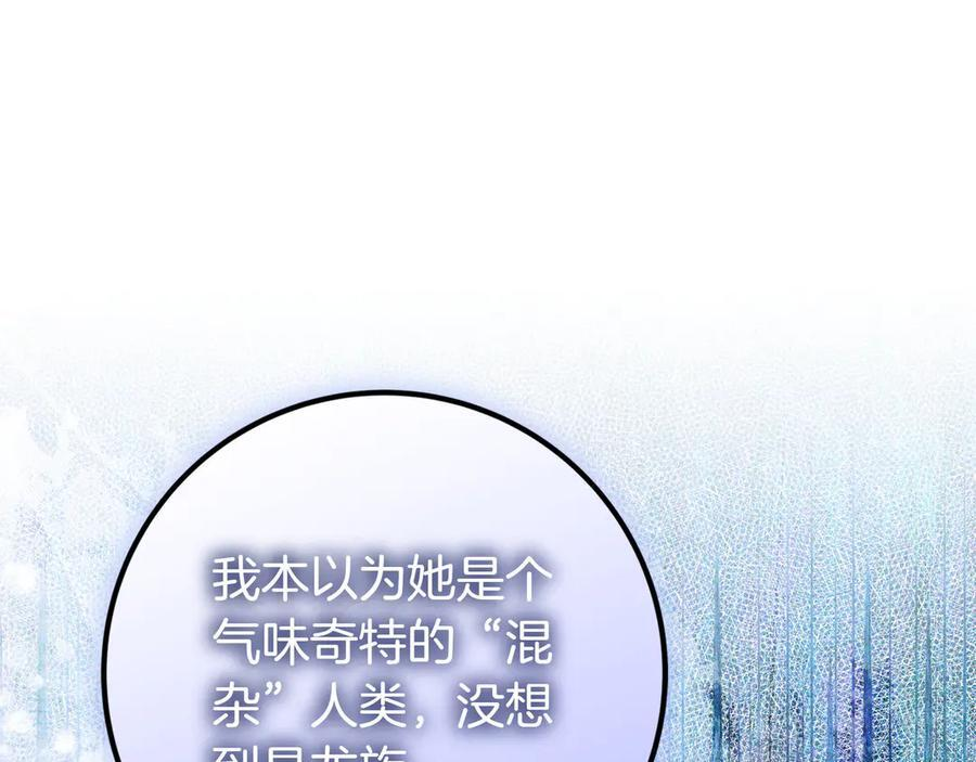 第37话 心照不宣 第96页
