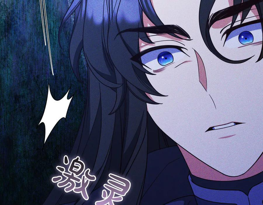 第37话 心照不宣 第98页