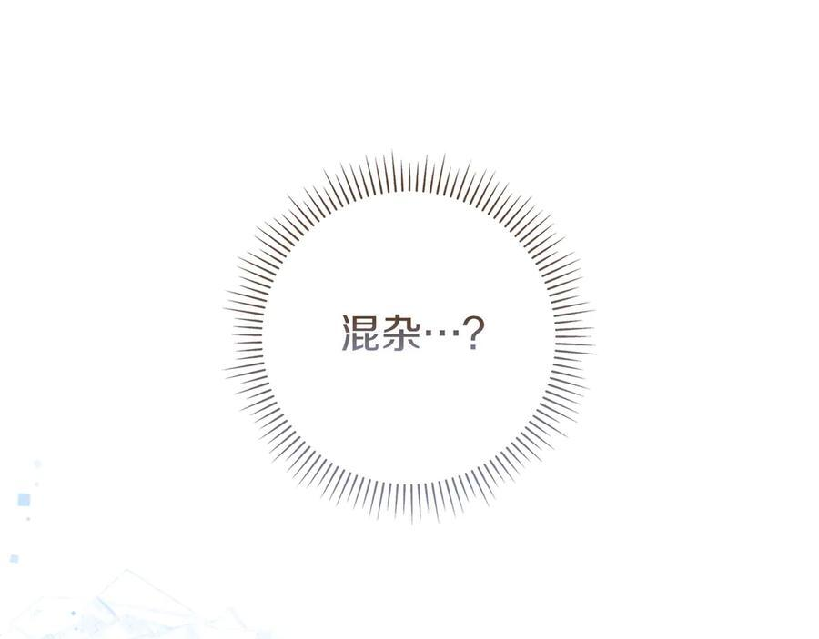 第37话 心照不宣 第100页